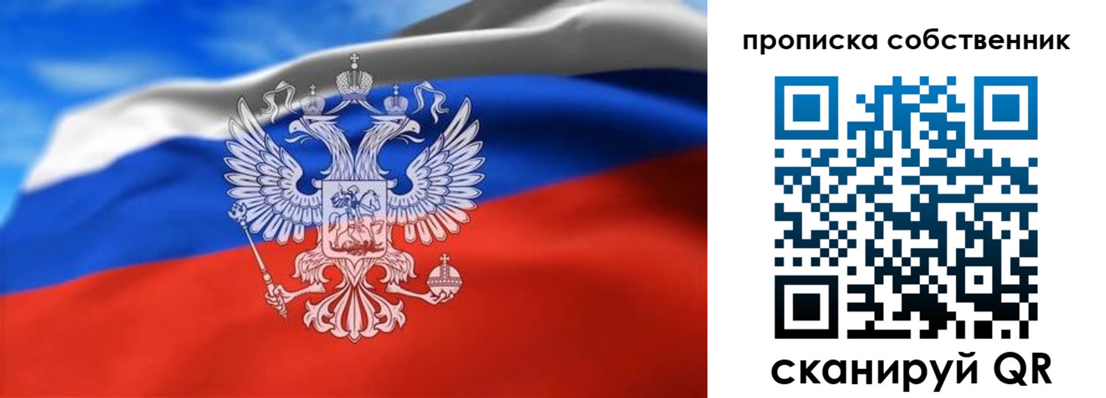 прописка законно в Талице