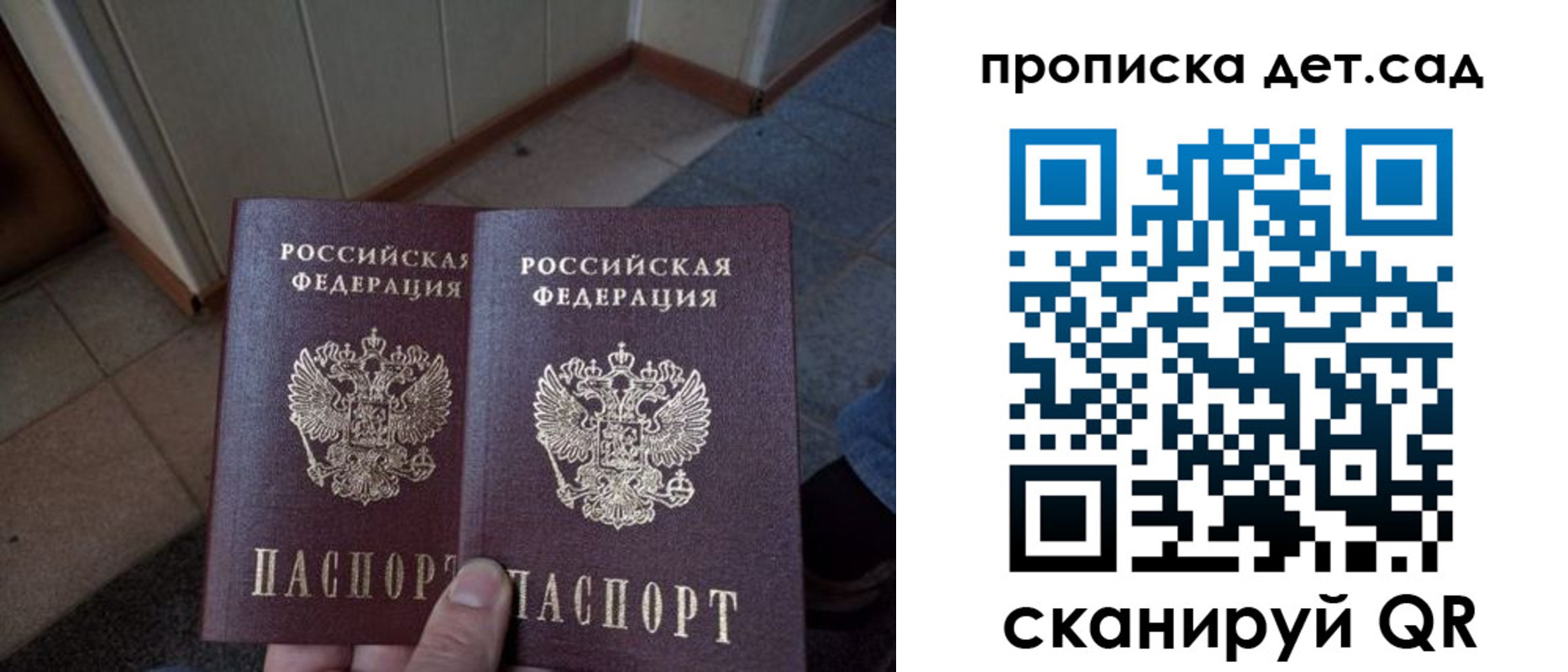 временная регистрация купить в Талице